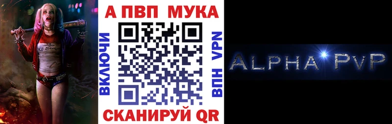 Alpha PVP СК КРИС  Купить закладки  Печоры 