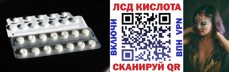 Купить закладки Печоры ЛСД экстази кислота